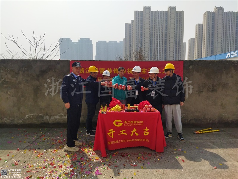 恭祝杭州江東友達(dá)工廠(chǎng)裝修設(shè)計(jì)開(kāi)工大吉